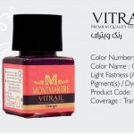 رنگ ویترای مون مارت